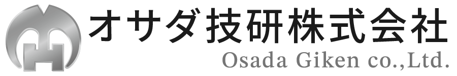 オサダ技研株式会社